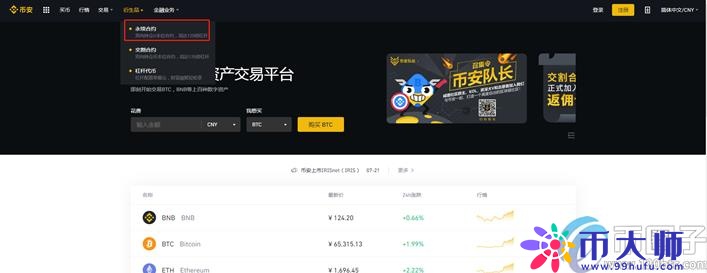 比特币杠杆交易哪个平台好？盘点2020年比特币杠杆交易平台